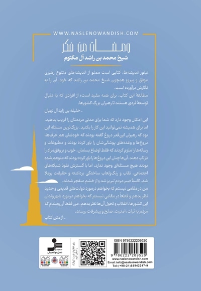 تبلور اندیشه ها